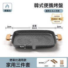 DFMEI 烤肉盤家用烤肉卡式爐烤盤不粘鍋電火雙用韓式煎烤盤戶外雙耳烤盤, 1個