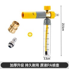 KH原液PA壺 高壓洗車機泡沫壺, KH原液PA壺+14MM公母轉接