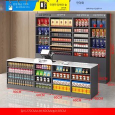 계산대 마트 슈퍼 진열장 카운터 매대, 2.7미터 평면 + 암반 + 담배 및 술장 1x1x1c