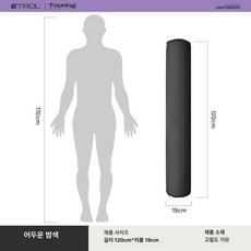 에어쿠션 베개 여행용 휴대용 죽부인 머리, 다크나이트블랙 120cm
