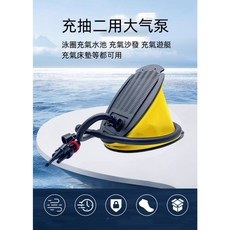 3L充抽二用風箱式腳踩打氣泵 戶外氣墊床充氣幫浦 大腳泵 充氣泳池泳圈浴缸浴池專用腳泵, 1個