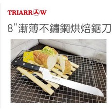 三箭牌 TRIAROW 8吋 漸薄不鏽鋼 烘焙鋸刀, 1個