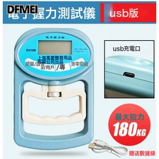 QRU 握力器康復訓練智能計數中考握力測試儀可調節握距香山電子握力計, 1個, EH108中文版握力器(藍色)