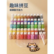 瓶裝拼豆DIY手工材料包221色立體拼圖兒童益智玩具創意融合豆, 1個, 24色:1個, 1片