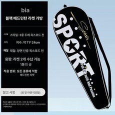 금성여자 배드민턴백팩 다기능 백팩 배드민턴, 1개, 3단 두꺼운 블랙