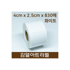 Xprinter Kong 프린터 라벨지 40X25mm 흰색 아트지 콩, 1개