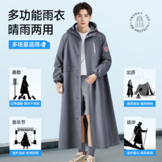 多功能雨衣 晴雨兩用 適用多種場景