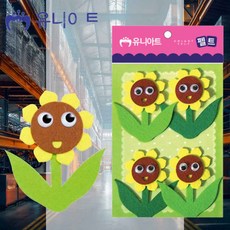 해바라기 팰트 9.5x10 4p 펠트공예 학교게시판 교실환경판 어린이집게시판 환경구성 유치원게시판