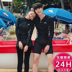 Rinka 梨卡 情侶長袖防曬泳裝 多件式衝浪潛水衣水母衣, 女款 / M碼