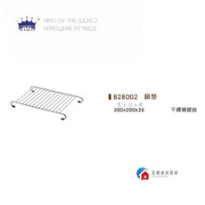 富爾康 King皇冠不銹鋼鍋墊刀叉筷桶瓶罐收納架，多功能廚房置物架，節省空間，檯面整潔, 1個, 鍋墊