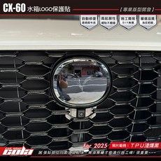 可樂彩貼 CX60-LOGO保護貼 TPU犀牛皮 燻黑系列 螢幕保護貼, 1個, TPU透明