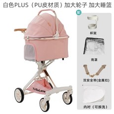 경량 미니 애견 개모차 야외 소형견 반려견 반려묘 접이식, D. 핑크 플러스 라이너
