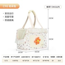 wakytu 寵物外出包 英國品牌 雙面可背 單肩斜跨, 1個, C98花朵包(清新甜美+雙面可背+防逃脫繩)