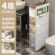 浴室置物架 衛生間收納架 多層落地置物架 馬桶夾縫收納櫃 廚房收納架, 白金4層【兩側紙巾/加厚滑輪】, 1個