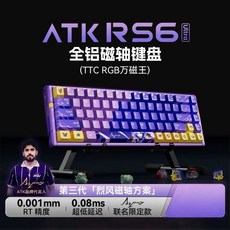 ATK RS6 Ultra ASPAS 磁軸電競鍵盤, RS6 Ultra ASPAS,RGB萬磁王軸