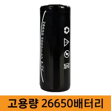 모이스 26650 배터리 5000mAh 대용량 고방전 충전지 리튬이온 KC인증 고용량 밧데리 보호회로 건전지, 1개, 1개입