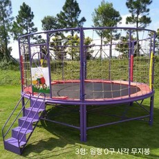 트램펄린 점핑머신 야외 대형 점프 방방이 접이식, A