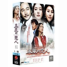 DVD 폭풍의 연인 전편 풀세트 (8disc)