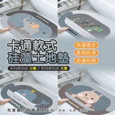 興雲網購 卡通軟式硅藻土地墊 40x60cm/50x80cm 腳踏墊 防滑地墊 浴室, 1個, 小款大象