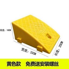 【台灣發運】 熱賣好物 摩託車斜坡上路橡膠路沿坡高車輪牙子門口墊上臺階墊闆汽車墊, 黃色16cm高