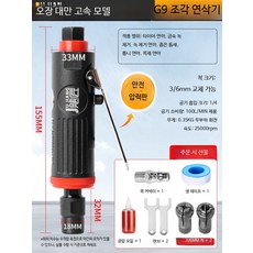 공압식 타이어 연마기 그라인더 자동차 수리 도구 텅스텐강 내구성 연삭기, A_고속 G9 조각연마기 안전압판, 1개