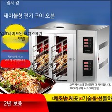전기 생선 그릴 구이기 생선구이, 3마리 전기구이 이중제어