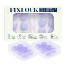 픽스락 소음 방지 수영 실리콘 수면 귀마개, 12개, 퍼플