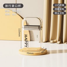 旅行漱口杯牙刷杯便攜牙杯刷牙杯出差洗漱套裝旅遊洗漱杯刷牙杯子, 1個, 0.5L-1L:旅行漱口杯-2杯-快樂因數