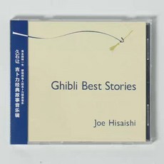 久石讓《吉蔔力經典故事音樂輯》CD+歌詞本 風之穀/龍貓 全新未拆封, 如圖所示