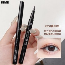 DFMEI xixi彩妝眼線筆防汗不易暈染速乾眼線液筆初學者棕色硬頭黑色平價, 1個, 02#暮色棕:如圖