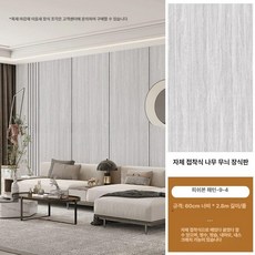 템바보드 DIY시공 벽지 자가접착 벽면 리폼 인테리어 벽장식 입체 스티커 방수 방습, 셀프접착우드패널[어본패턴-9-4]