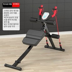 윗몸일으키기 기구 홈트 노르딕컬 벤치 복부 고정 싯업바 피트니스 뱃살빼기, 슈프림블랙앤레드3-in-1