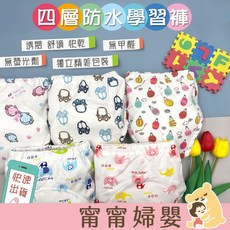四層紗布學習褲 戒尿布隔尿褲 防尿床褲, 1個, 4.萌萌車,90碼 (7~9KG)