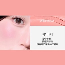 HOLIKA HOLIKA 單色奶油腮紅膏, 1個, 03 HEY BUNNY
