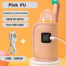 휴대용보틀워머 젖병중탕기 용 휴대용 USB 병 워머 3 단 속도 조절 컵 및 야외 여행, 1) pink-PU - USB, 1개