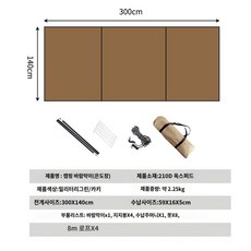 타프스크린 캠핑 윈드 스크린 사이드월 자립형 타프 타프쉘, G. 브라운300x140cm