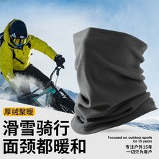 耳罩護耳朵面罩 女 秋冬 戶外 滑雪 登山 騎行 騎車 旅遊 防風 防寒保暖 圍脖, 灰色【高效禦寒 擋風護臉】【原創定製】, 1個