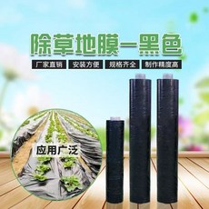 黑色除草地膜 - 耐用抗拉伸 高效抑制雜草 適用於園藝及農業, 1個
