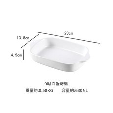 長方形陶瓷烤盤 芝士焗飯雙耳餐具 微波爐烤箱適用, 1個, 小號烤盤 白色