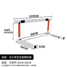 敏捷欄架訓練套組：含小欄架、障礙錐、標示盤，鋁合金可伸縮跨欄架，足球田徑體能訓練適用, 中小學生高度400-600（五檔調節）, 1個