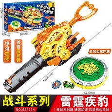 對戰陀螺 正版奧迪雙鉆颶風戰魂6之劍旋陀螺玩具兒童男孩戰斗旋轉寶劍坨螺, 1個, 战斗系列【雷霆疾豹】