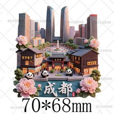 錦億文創 成都金屬浮雕冰箱貼, 成都金屬冰箱貼