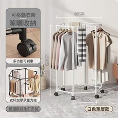 旋轉可移動晾衣架陽臺可推拉式掛衣架曬衣架六邊形晾衣架六角衣架, 白色六邊旋轉晾衣架單層掛衣+萬向輪