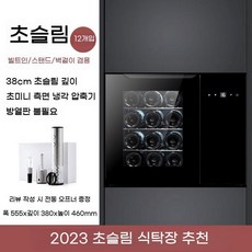 와인셀러 빌트인 20병 가정용 저장고 분리 상하온도 초슬림, 2 앞머리손잡이금속선반