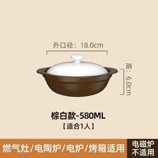 乾燒砂鍋乾燒煲耐高溫煤氣竈專用大口徑淺鍋煲仔鍋瓷煲, 1個, 白蓋580ML 耐乾燒雙效防裂 適合1人