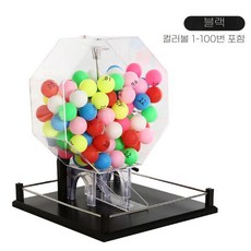 ZIPIA 번호 추첨 기계 추첨기 복권 추출기 자동, V. 컬러풀디지털볼1-100큰검정색