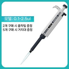 파이펫 pipet 마이크로피펫 대용량 스포이드 피펫 마이크로파이펫 피펫팁 멸균 팁 오토, M 시리즈 0.1-2.5ul (200 팁)