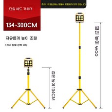 LED 충전식 야외 야외조명 야시장 비상 차박 캠핑 램프 조명 투광등, C. 3m 싱글 헤드 두꺼워진 브라켓