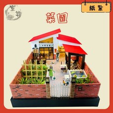 【宣羿】金紙/紙紮-果菜園, 1個