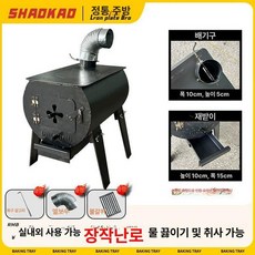 쓰레기 소각로 장작 야외 화덕 아궁이 공사장 농막 난로, 무패턴 3mm 50x35 A